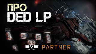 EVE Online.  Фарм DED LP. Осторожно руиним стенды с триглавами.