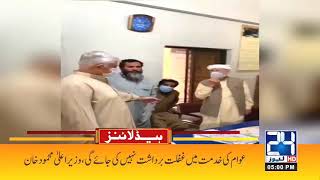 No Toleration On People Right l 5pm News Headlines | 8 May 2021 | 24 News HD