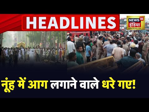 Badi Khabar | Speed News | Today&#39;s Top Headlines | 1st August 2023 | Breaking News | News18 India