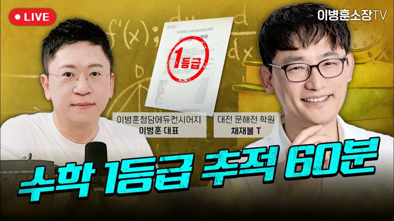 [ 수 학 ] 고등학교 내신 수학 고민 해결 방법은 없는 것인가 - YouTube