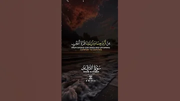 والذين يقولون ربنا هب لنا من ازواجنا وذرياتنا قرة اعين 