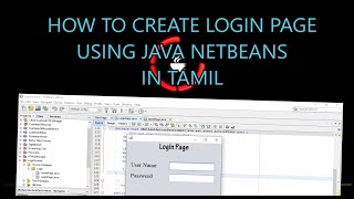 HOW TO CREATE A LOGIN PAGE USING JAVA NETBEANS IN TAMIL