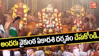 వైకుంఠ ఏకాదశి భద్రాచలం దర్శనమ్ | Vaikunta Ekadashi | Bhadrachalam Vaikunta Ekadashi | YOYO AP Times