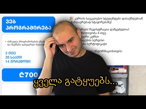 კიდევ რამდენი პროგრამირების კურსი გვჭირდება?