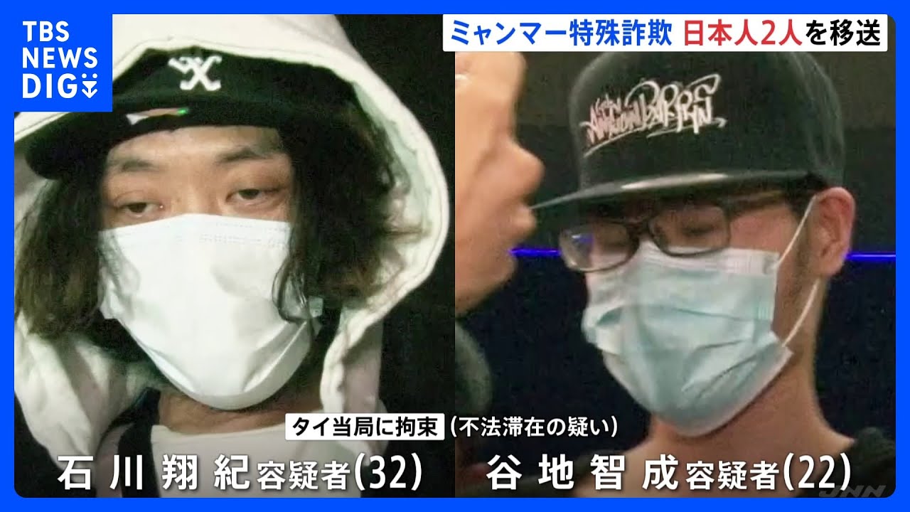 電気ショックなどの暴行受けた」ミャンマー特殊詐欺 電話のかけ子担当