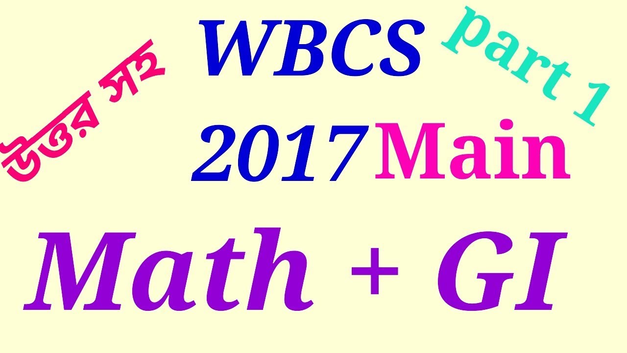 WBCS Math main 2017 -Gk mania part 1 WBCS Math main 2017 -Gk mania part 1 -