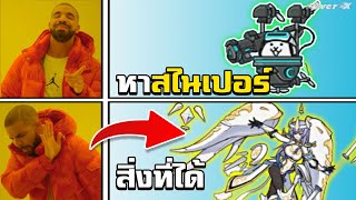 Battle cats Ep.103 - ผิดหวังมากครับตามหาสไนเปอร์ แต่ได้แมว Legend