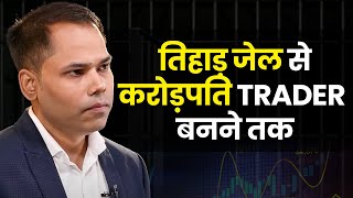 पैसा नहीं था ..फिर भी Trading से बना करोड़पति | @InvestoGraph | Amar Jaiswal | Josh Talks Hindi