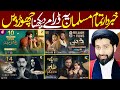 Yeh dramas dekhne wale yeh bayan sunein  allama arif hussain kazmi  