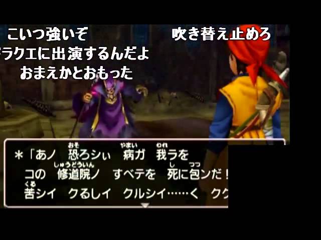 【ドラクエ8】魔王のドラクエ実況プレイ!#13 嘆きの亡霊現る! 【ドラクエ8】魔王のドラクエ実況プレイ!#13 嘆きの亡霊現る!