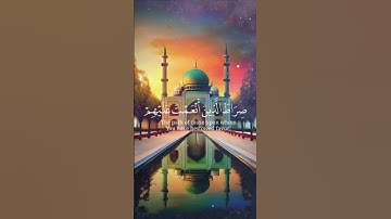 1 - Al Fatiha Arabic English - سورة الفاتحة - أحمد الحمادي |  قرآن