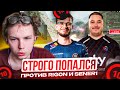 STROGO И CT0M ПОПАЛИСЬ ПРОТИВ RIGON И SENER1 НА ФЕЙСИТЕ | СТРОГО ЗАРУБИЛСЯ ПРОТИВ ПРО ИГРОКОВ! (CS2)
