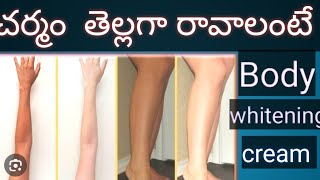skin whitening get fair and glowing skin / body whitening/ soft skin lightening cream s / best pema screenshot 4