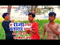 Ye raja hamke banarash dumad         shivmohan dance baharich viral dj