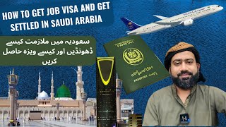 How to find job in Saudi Arabia 🇸🇦 | How to Get Settled in Saudi Arabia | How to get job in Saudia