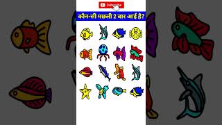 GK Genius short shorts ytshorts trending balveer puzzle youtubeshorts viral riddles tiktok