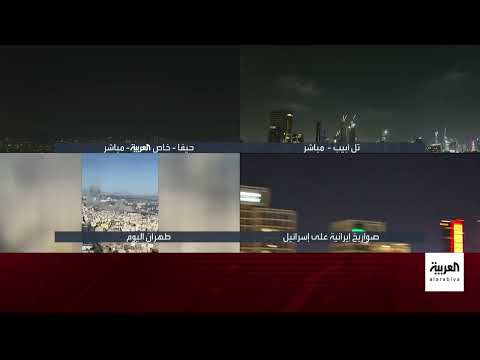 تصريحات متضاربة حول المواجهة الإيرانية الإسرائيلية ومسارات التفاوض