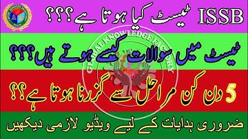 ISSB 5 Days Schedule | ISSB Preparation | ISSB Complete Guide