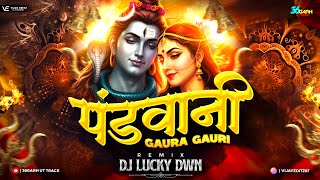 Pandvani - Gaura Gauri || Private Mix || Dj Lucky Dwn || गौरा गौरी गीत || DiwaliDjSong2025