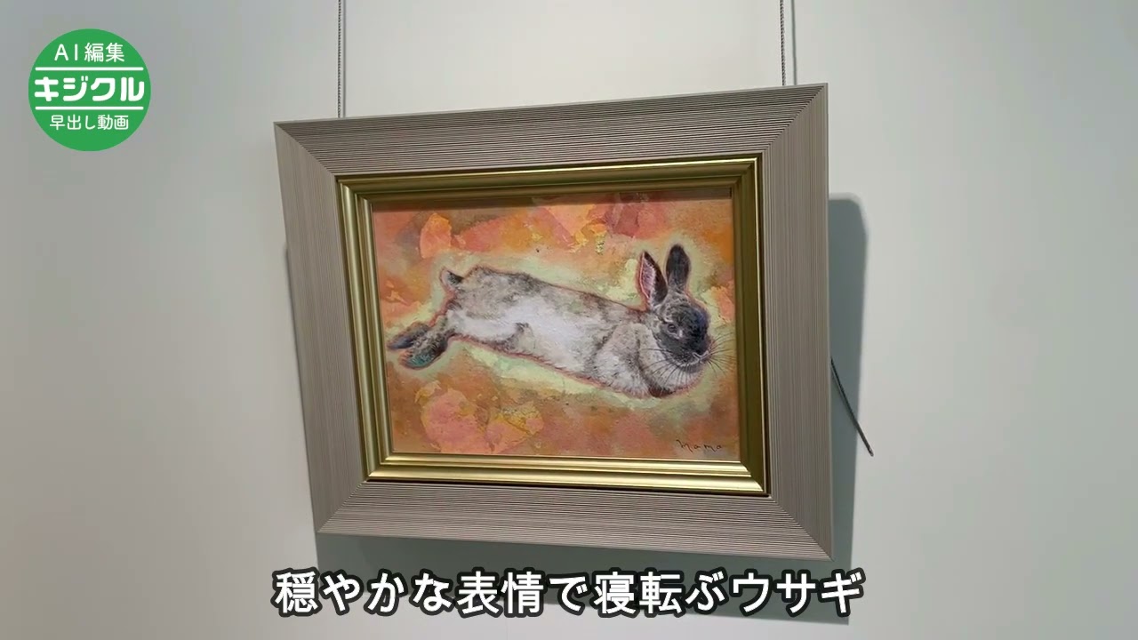 動物モチーフの色鮮やかな作品 酒田・藤本さんの絵画展 - YouTube