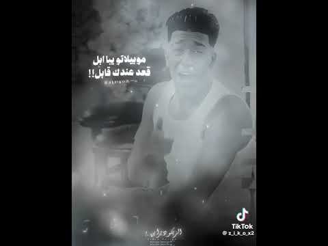 مش عيب ياض تكون دكر وشفايفك فيها فيلر  