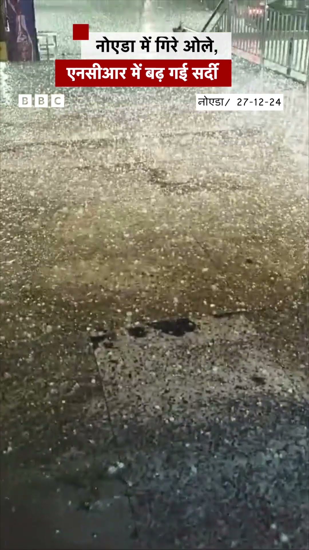 Noida में गिरे ओले, Delhi NCR में बढ़ गई सर्दी #shorts #rain