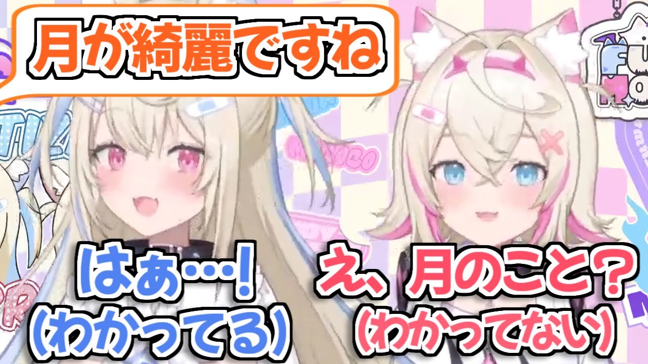 【ホロライブ切り抜き】『月が綺麗ですね』の意味を知ってるフワワちゃん【FUWAMOCO / フワモコ】