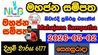 Mahajana Sampatha 6177 2026.05.02 Today NLB Lottery Result අද මහජන සම්පත 6177 ලොතරැයි ප්‍රතිඵල
