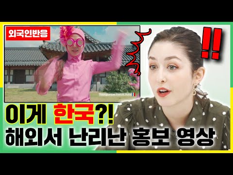 해외에서 초대박난 한국 홍보영상을 보고 충격받은 외국인 <strong>반응</strong>, Feel the Rhythm <strong>of</strong> Korea