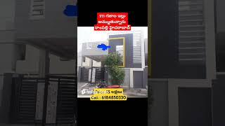 House For Sale || #house #viralvideos #realestate #house #home #hyderabad #viral #shorts #city House For Sale || #house #viralvideos #realestate #house #home #hyderabad #viral #shorts #city