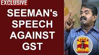Makkal Mandram: NTK Leader Seeman's Speech against GST | Thanthi TV