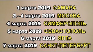 МС НИКС (Андрей Шкалобердов) - Неделя LIVE! С 1 по 7 МАРТА 2019!