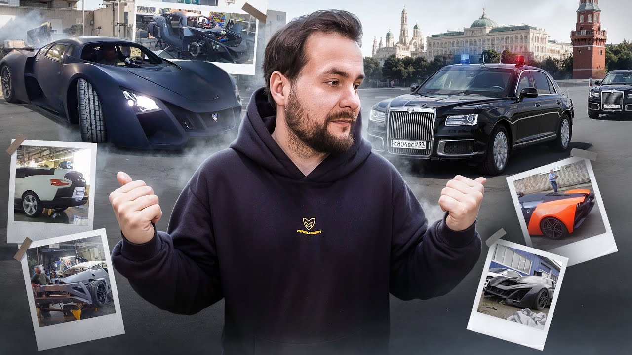 MARUSSIA VS AURUS! ДОСТАЛИ ПЕРВЫЙ СЕНАТ из гаража особого назначения!