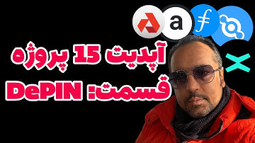 آپدیت ١۵ پروژه قسمت دی‌پین : HNT - FIL - AR - AKT - EGLD