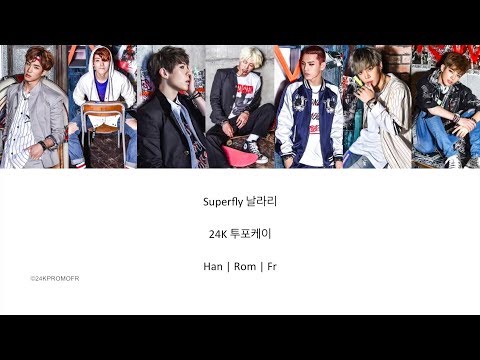 24K (투포케이) - Superfly 날라리 Lyrics (HAN/ROM/FR)