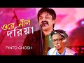     amar gan  pinto ghosh   bangla songs  mytv music show