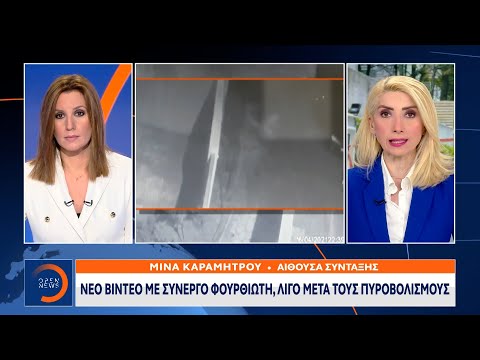 Υπόθεση Φουρθιώτη: Ξεκινάει έρευνα για καταγγελίες Βρούτση | Κεντρικό Δελτίο Ειδήσεων 6/5/21|OPEN TV