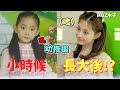 【TWICE】子瑜模仿小時候自己的搞笑過程!? 幼稚園照片被說長得像媽媽!?  ｜TTT 春遊