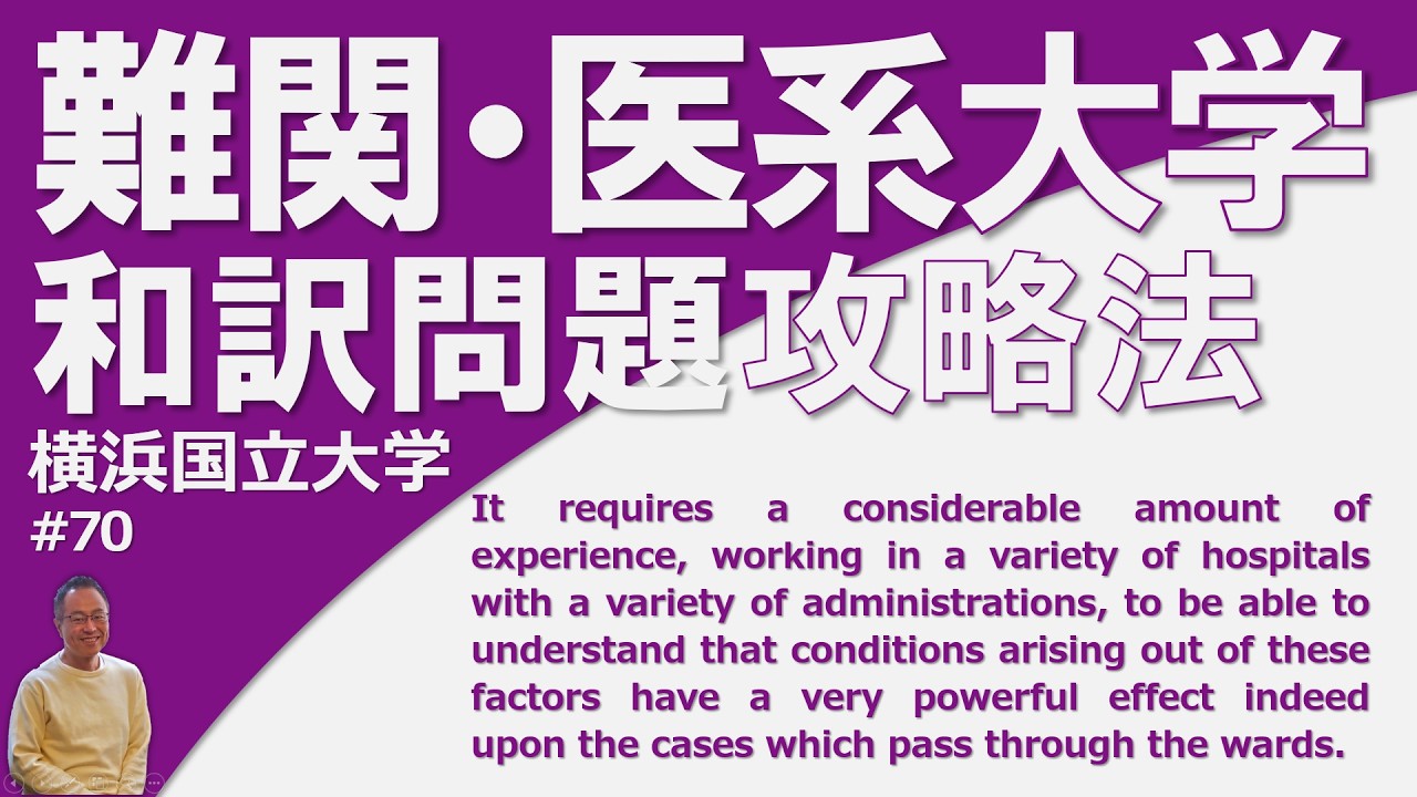 【受験英語】日本語訳の手順をSVなどの構造把握から訳す順序まで論理的に分かりやすくお伝えします【大学入試】