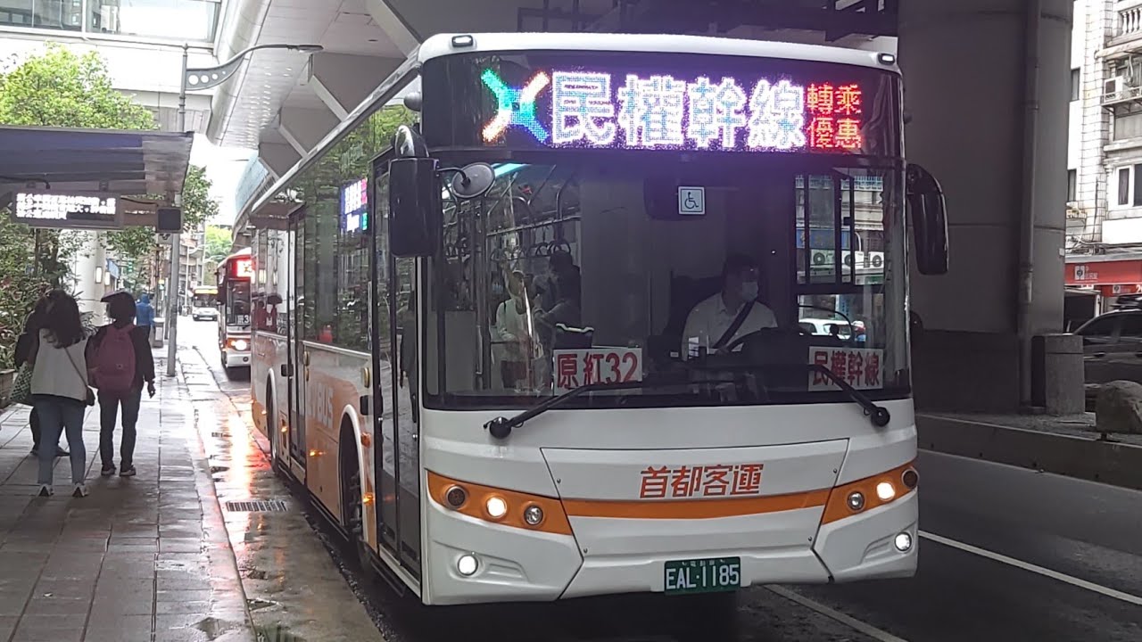 (首都客運) 民權幹線 南港軟體園區南站-捷運葫洲站(康寧專校)