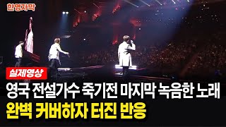 [해외반응] 불후의 명곡 포레스텔라 The Show Must Go On | Queen의 명곡 완벽 커버 외국인 반응