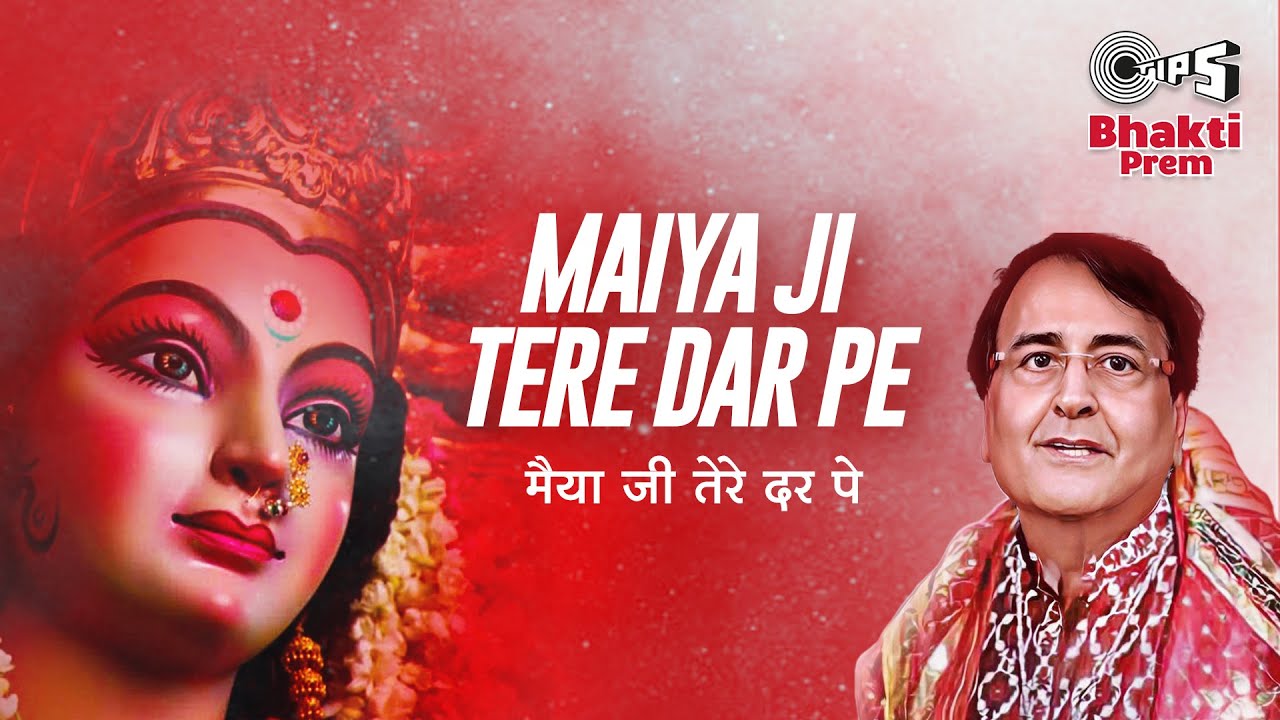       Maiya Ji Tere Dar Pe With Lyrics  Narendra Chanchal  Maa Devi Popular Bhajan