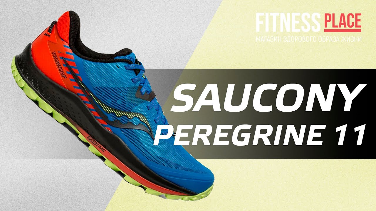 peregrine 11 saucony