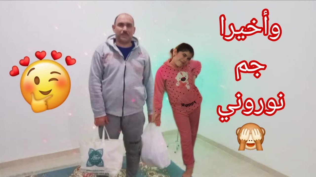 اول استقبال ليهم🥳ف شقتنا فرحتنامش سيعانا🥰وردي ع اسالتكم زينب بنت زوجي؟؟. 🙄