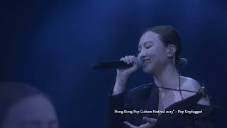 林欣彤 Mag Lam - 完全因你 (Live @ 香港流行文化節2023)