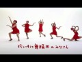 ハイパー♪アセロラ体操 WEB限定ムービー 珍しいキノコ舞踊団