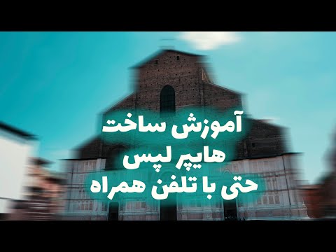 تصویری: تلفن همراه - وسیله ارتباطی یا اسباب بازی؟