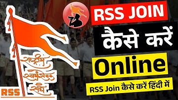 RSS Join Kaise Kare | RSS Join Online | RSS Join कैसे करें हिंदी में | राष्ट्रीय स्वयंसेवक संघ जुड़ें
