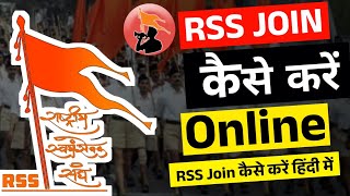 RSS Join Kaise Kare | RSS Join Online | RSS Join कैसे करें हिंदी में | राष्ट्रीय स्वयंसेवक संघ जुड़ें screenshot 4