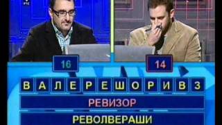 Slagalica quzz show 01 - 67. cycle - Quarter finals - Part 1 screenshot 5